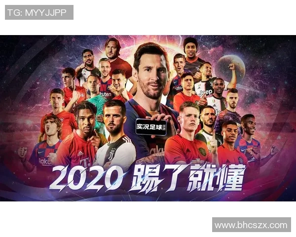 实况足球手游新传奇球星登场 全新球员技能与战术风暴来袭